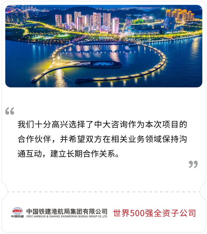 中國鐵建港航局 中國鐵建港航局